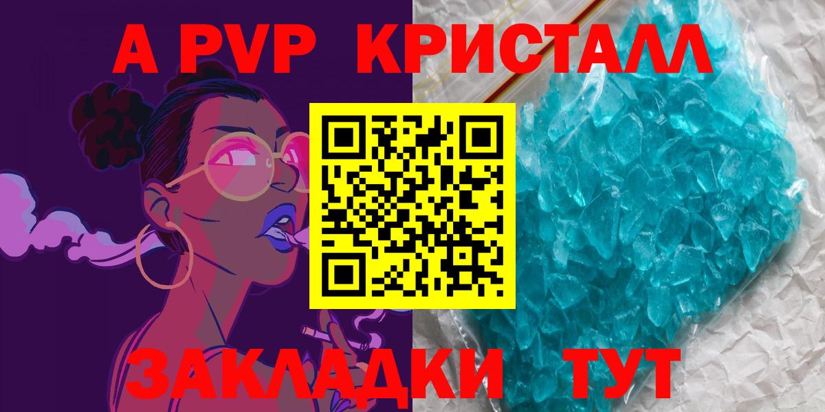 Alfa_PVP крисы CK  APVP VHQ  Мурманск  APVP Crystall  Вход с VPN 