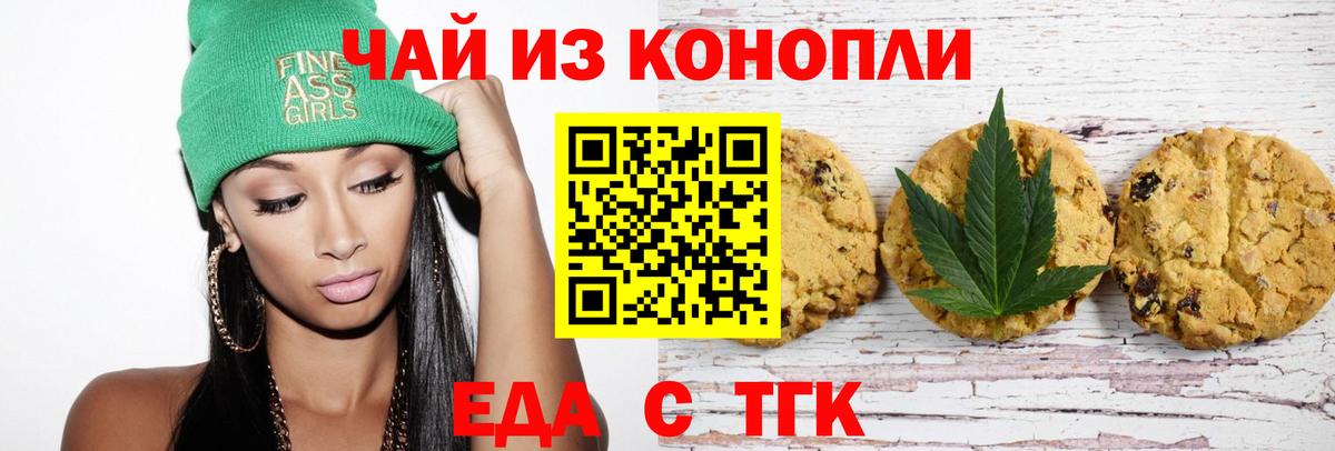 Мурманск  Canna-Cookies конопля  Вход с VPN 