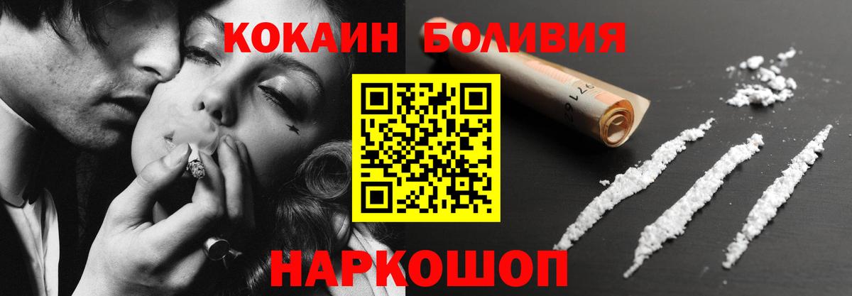 Кокаин 97% Мурманск