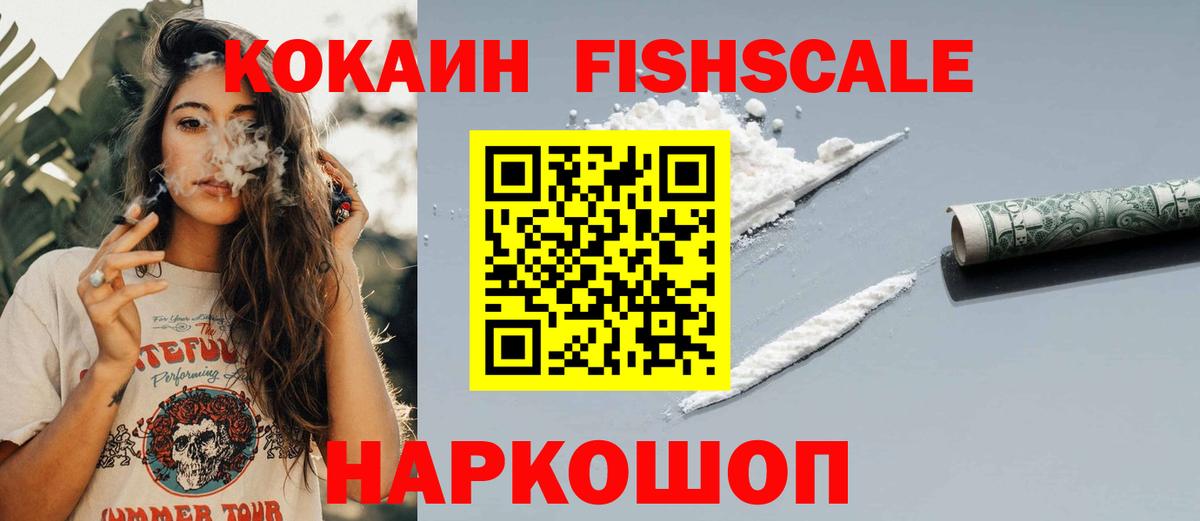 КОКАИН Columbia  COCAIN 98%  где можно купить наркотик  Вход с VPN  Мурманск 