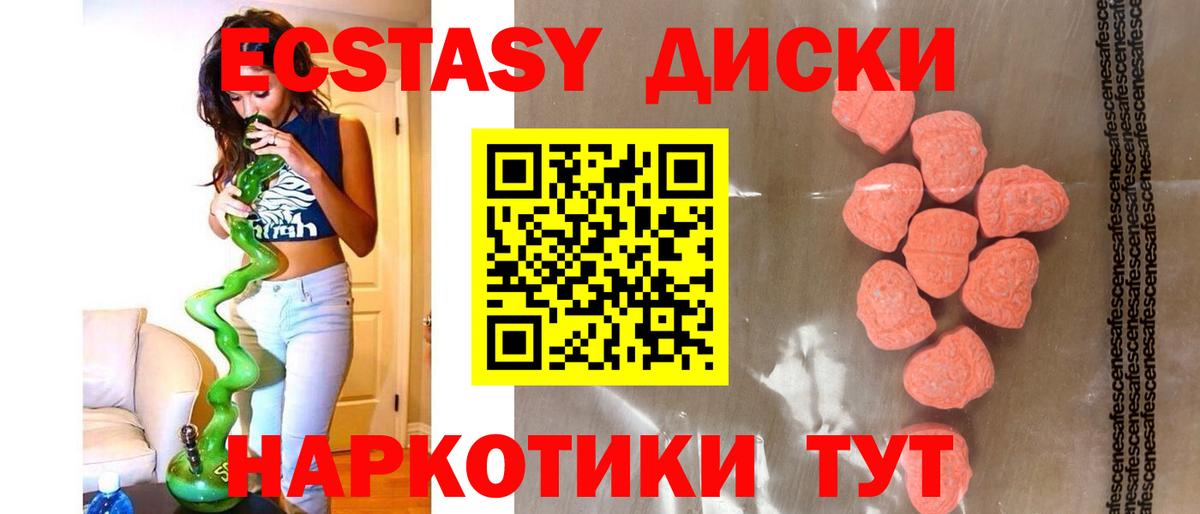 ЭКСТАЗИ XTC  Экстази mix  Вход с VPN  Экстази  OMG ссылки  Мурманск 