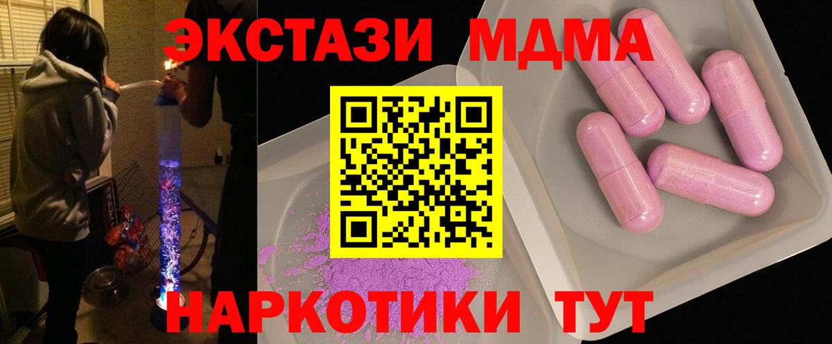 Мурманск  MDMA Molly  MDMA Molly  Вход с VPN 
