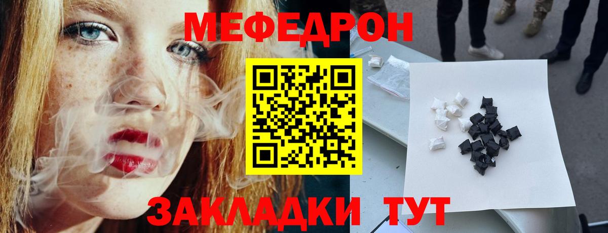 Мефедрон  Меф VHQ  Меф  Вход с VPN  МЕФ мяу мяу  Мурманск 