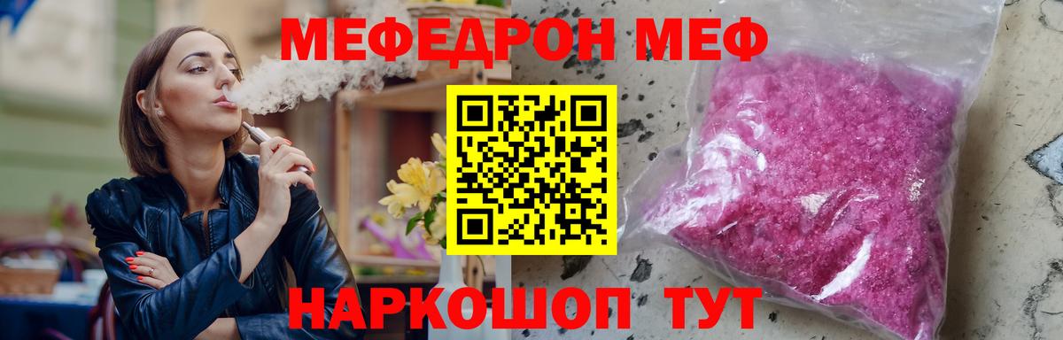 Мефедрон кристаллы Мурманск