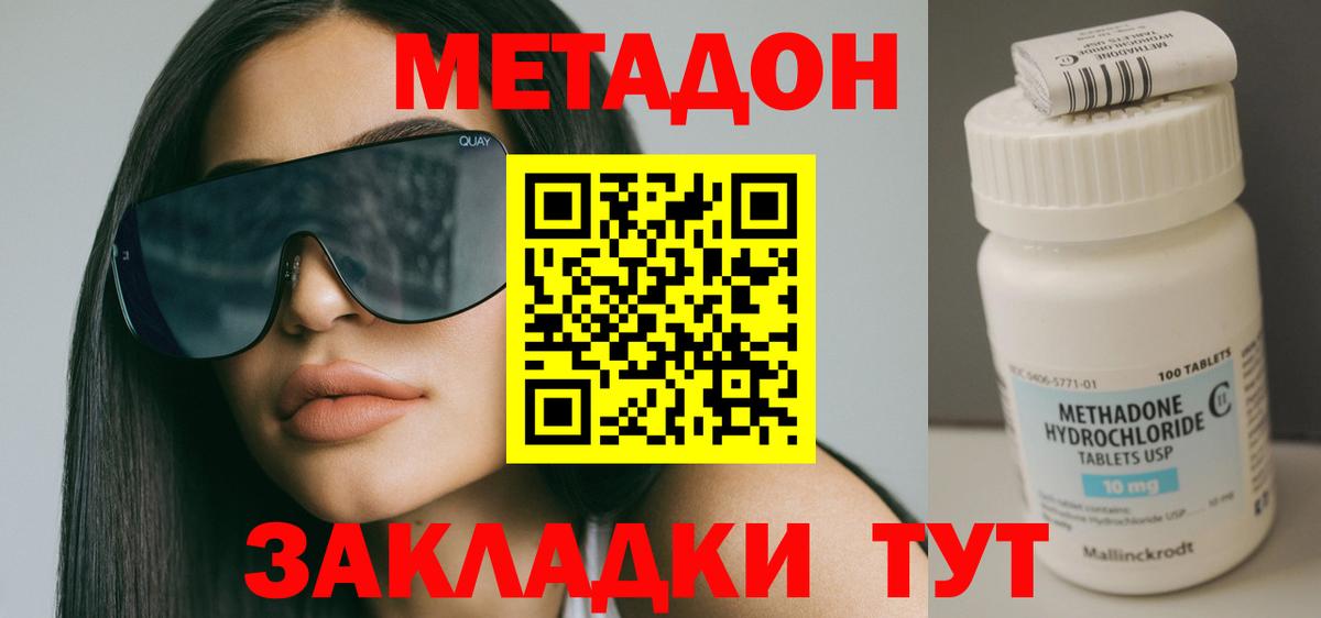 Мурманск  Метадон мёд  блэк спрут маркетплейс  Вход с VPN 