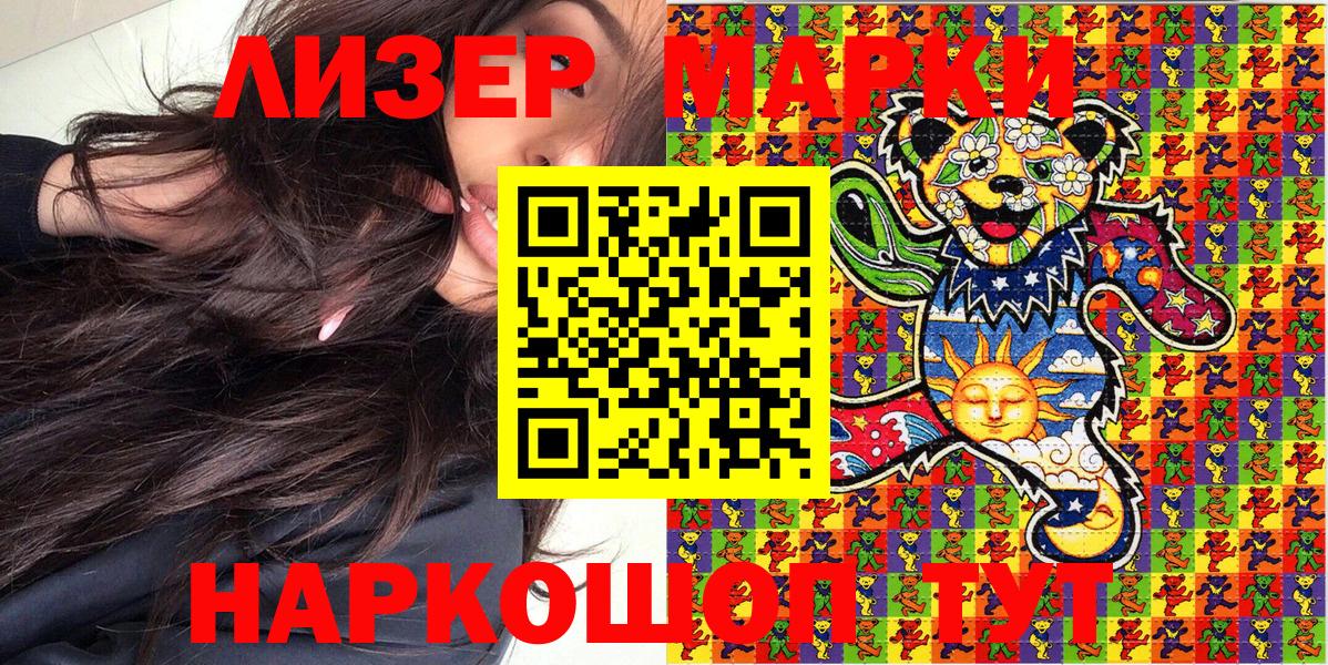 Марки NBOMe 1500мкг Мурманск
