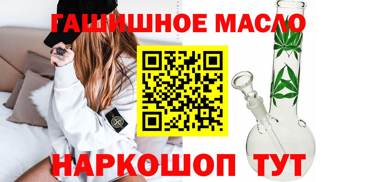 Дистиллят ТГК концентрат  Вход с VPN  MEGA ТОР  Мурманск 