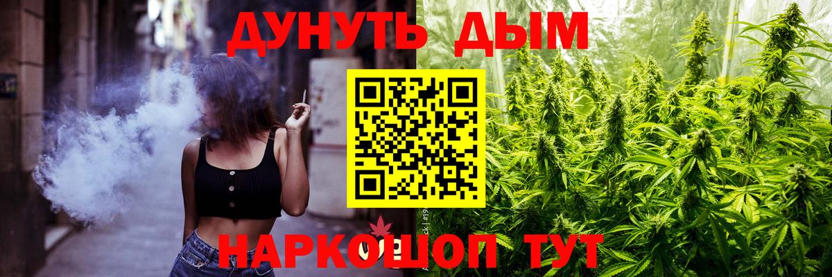 Бошки Шишки LSD WEED Мурманск